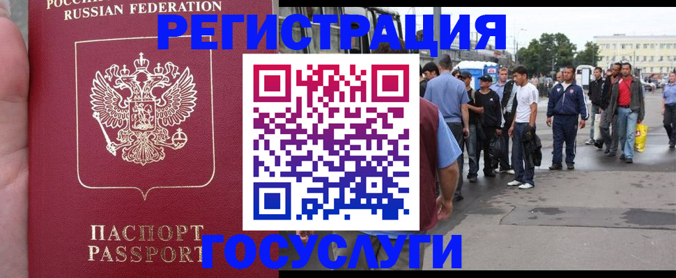 прописка для кредита в Исилькуле