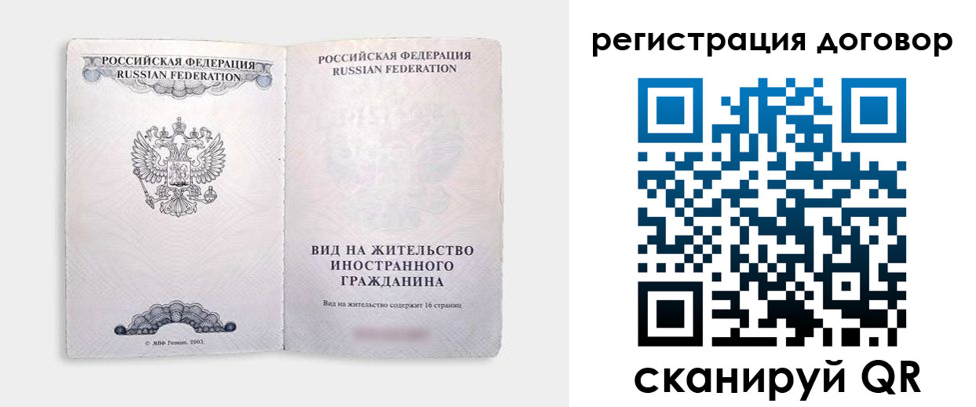 временная прописка в Исилькуле