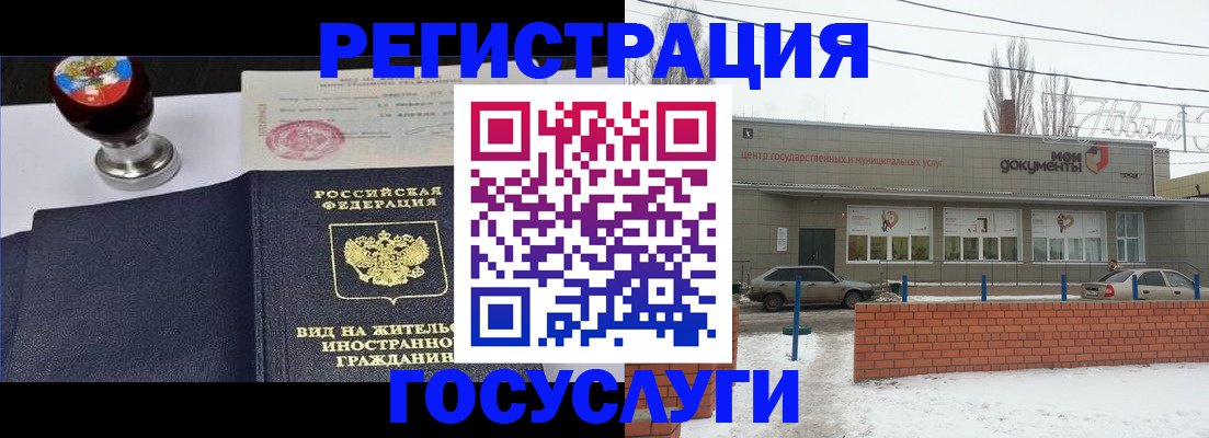 прописка для работы в Исилькуле
