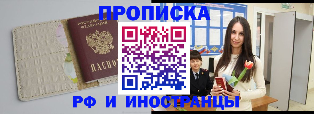 прописка гарантия в Исилькуле