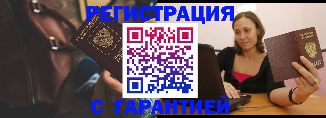 прописка иностранных граждан в Исилькуле